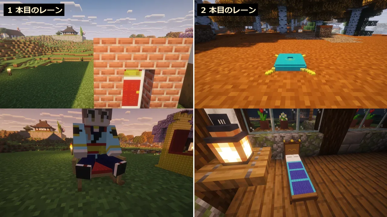 1 本目と 2 本目の撮影レーンで同時に撮った 4 つの場面