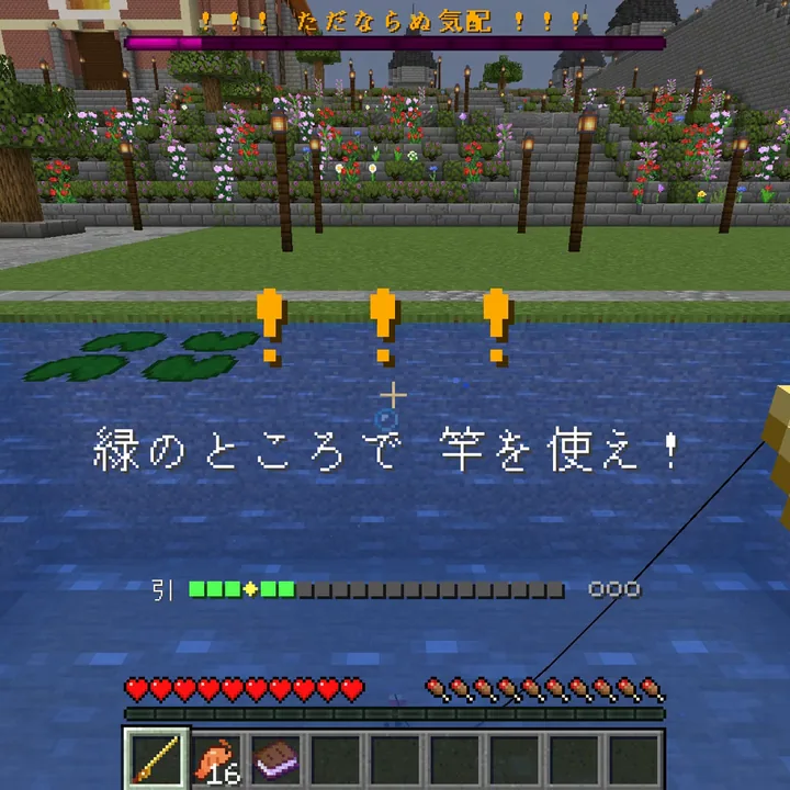 水面の上に「!!!」と「緑のところで竿を使え!」の表示、下に引きのゲージが出ている画面