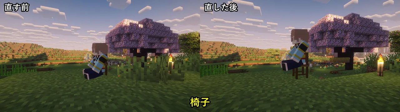左右に並べた比べ動画のコマ。左は人が椅子の前の地面に沈み、右は椅子の座面に座っている