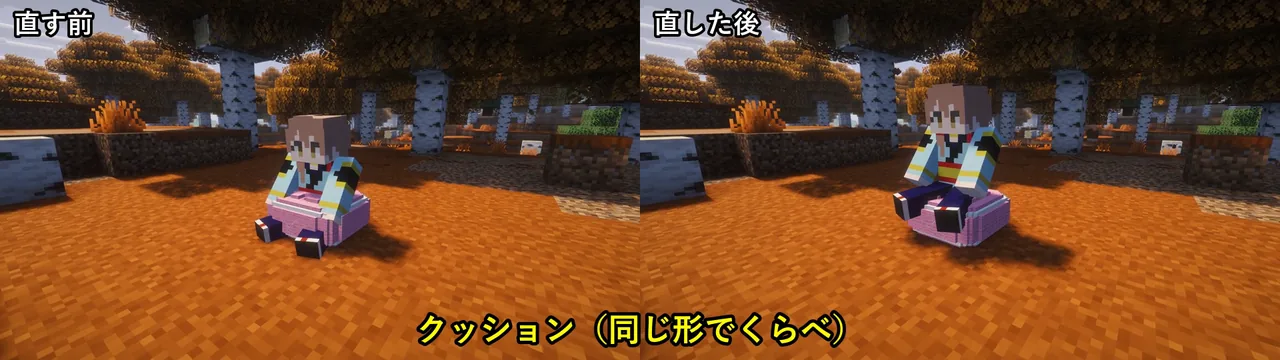 左右に並べた比べ動画のコマ。左は紅葉の林でクッションに体が埋まり、右はクッションの上に座っている