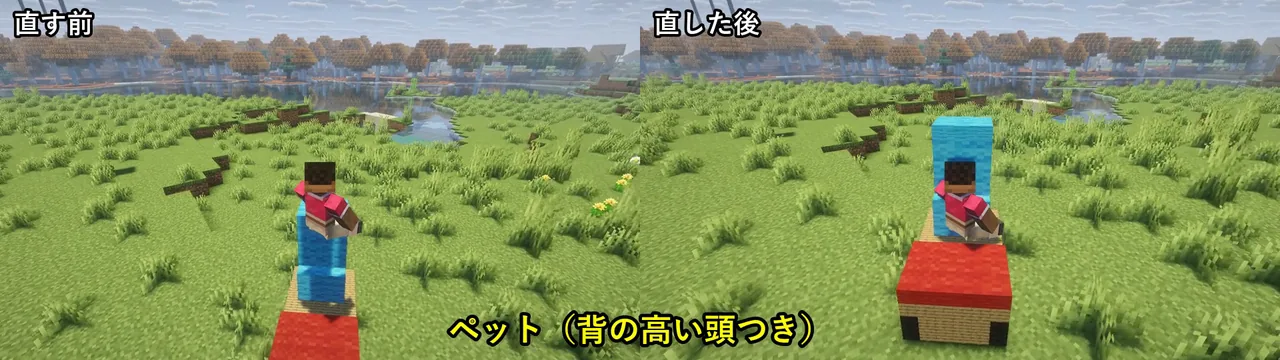 左右に並べた比べ動画のコマ。左はペットの頭のてっぺんの高さに人が浮いて座り、右は背中にまたがっている
