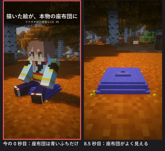 座布団の回の直す前の 0 秒目。座布団は青いふちしか見えない