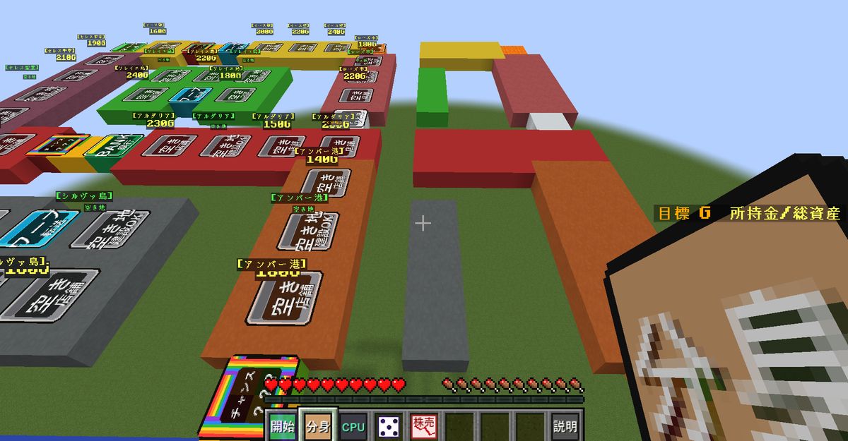 マイクラの地面に作られたボードゲームの盤面